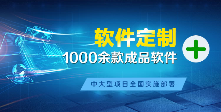 封开管理系统软件软件开发